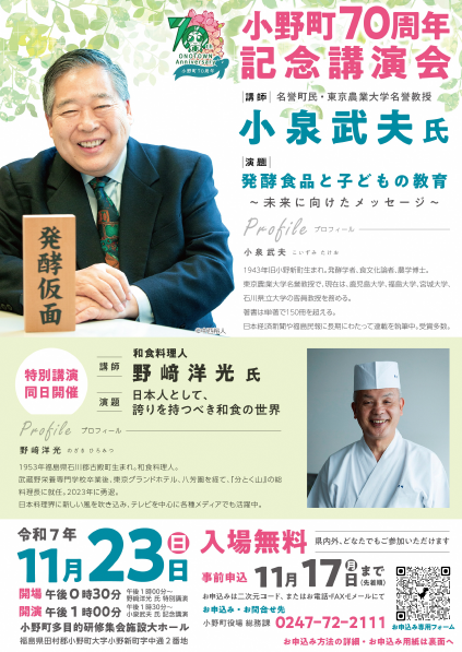 チラシ画像(表)