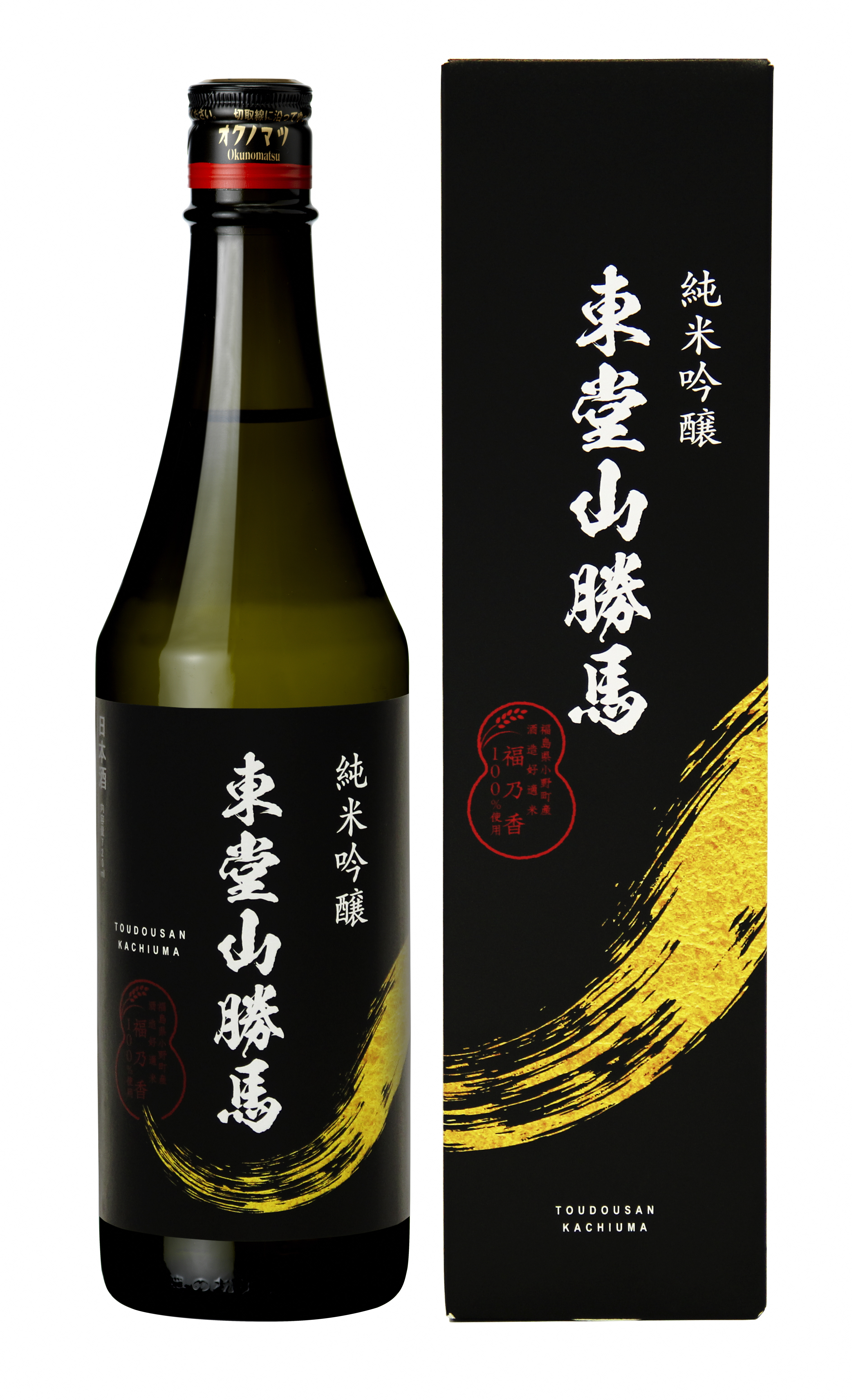東堂山勝馬