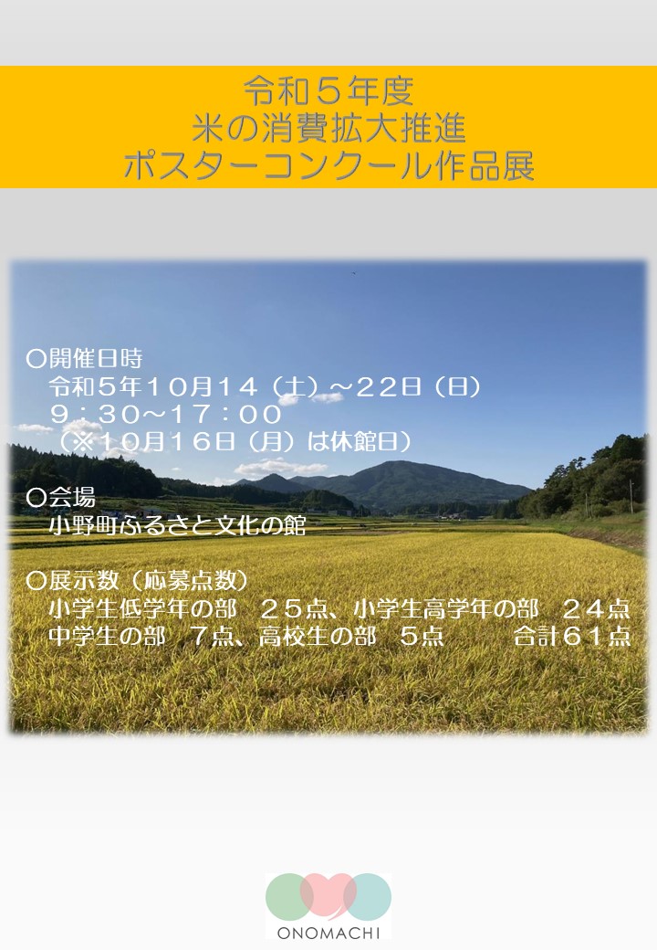 R5作品展