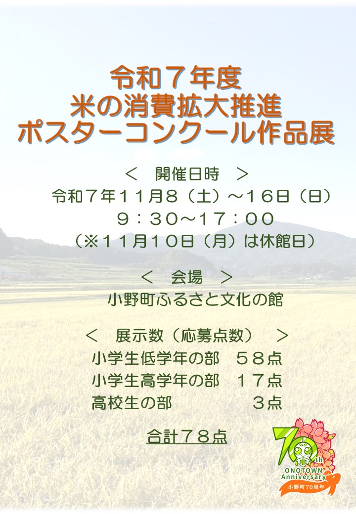 R7作品展チラシ