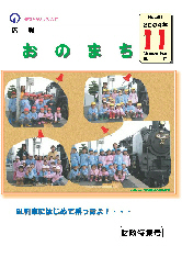 11月号表紙