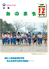 12月号表紙