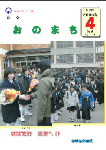 4月号表紙
