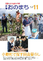11月号表紙