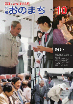 平成22年10月号