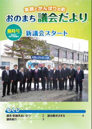臨時号表紙